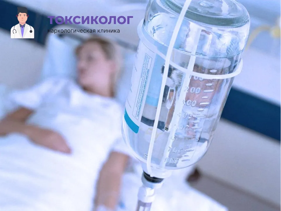 Инфузионная терапия как часть услуги «Детоксикация от наркотиков в Апрелевке»
