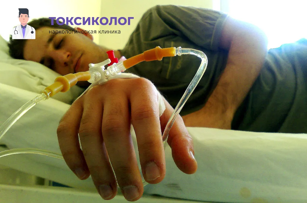 Проведение инфузионной терапии при услуге «Снятие ломки в Апрелевке»